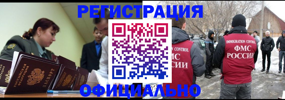 временная регистрация недорого в Егорьевске